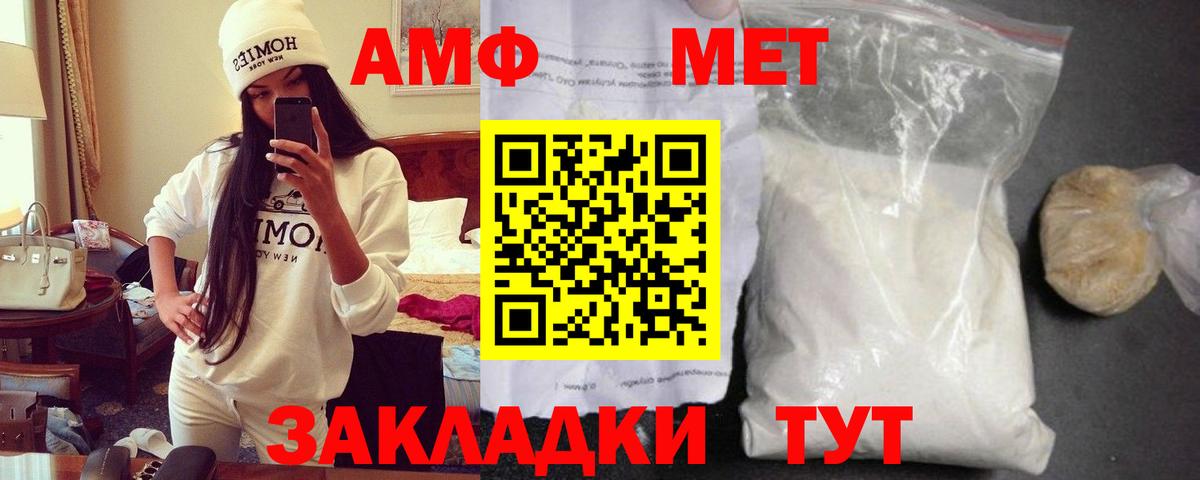 АМФЕТАМИН 97% Лесосибирск