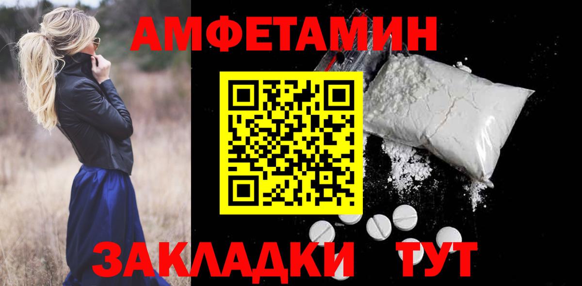 Амфетамин  Amphetamine  Вход с VPN  Лесосибирск  АМФ Розовый 