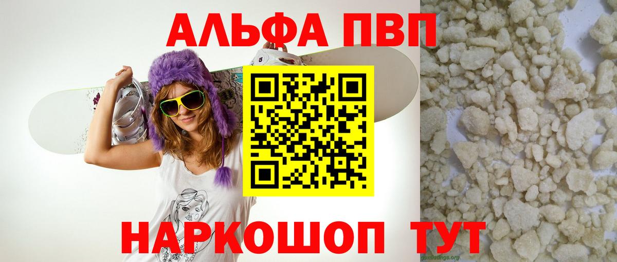 APVP  APVP VHQ  Вход с VPN  А ПВП Соль  Лесосибирск  A PVP СК 