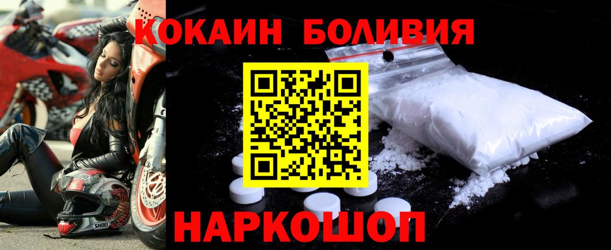 Cocaine 99% Лесосибирск
