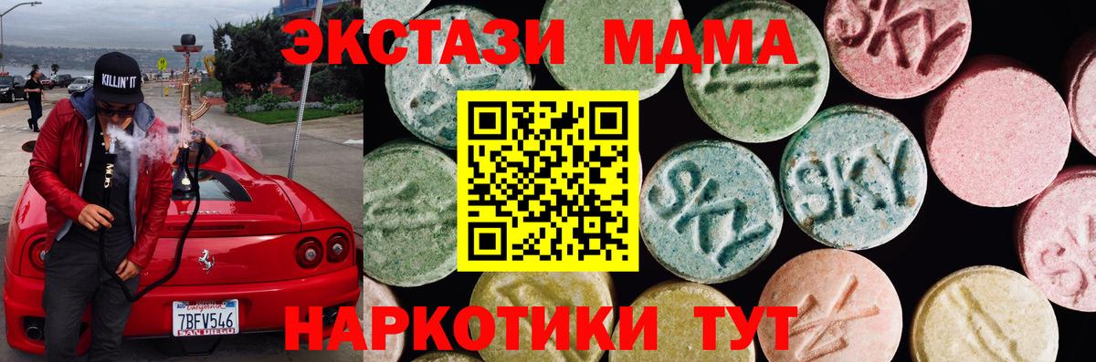 Лесосибирск  Ecstasy 280 MDMA  Вход с VPN  ЭКСТАЗИ 280 MDMA 