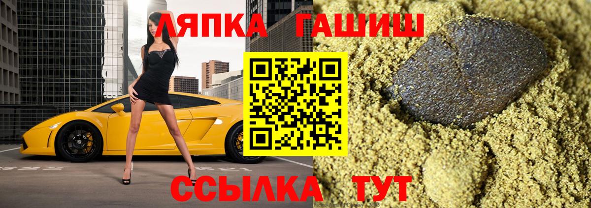 Гашиш гарик Лесосибирск
