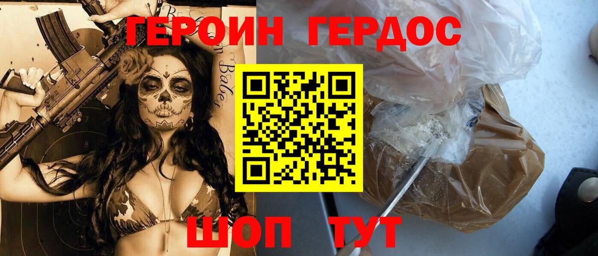ГЕРОИН Афган  Вход с VPN  Лесосибирск 