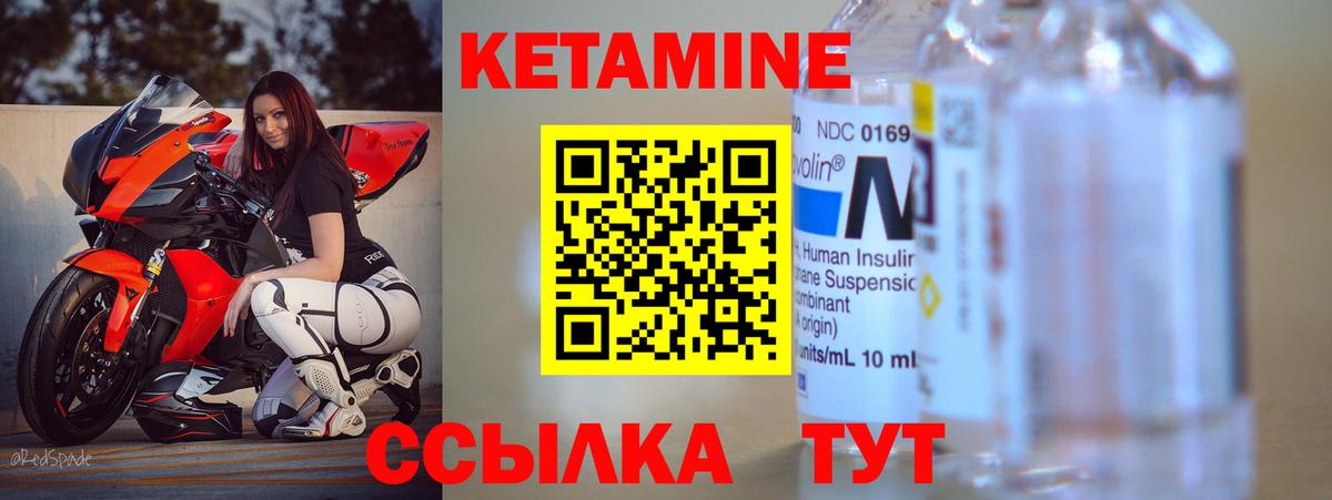 Лесосибирск  КЕТАМИН ketamine  КЕТАМИН ketamine  Вход с VPN 