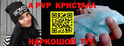 кристаллы Канаш