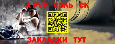 кристаллы Канаш
