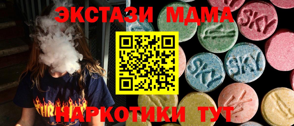 MDMA молли Лесосибирск