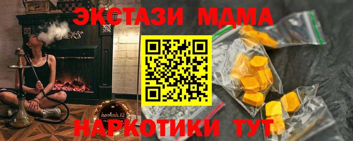 МДМА crystal  МДМА Molly  Лесосибирск  Вход с VPN 