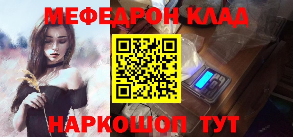 МЕФ кристаллы Лесосибирск