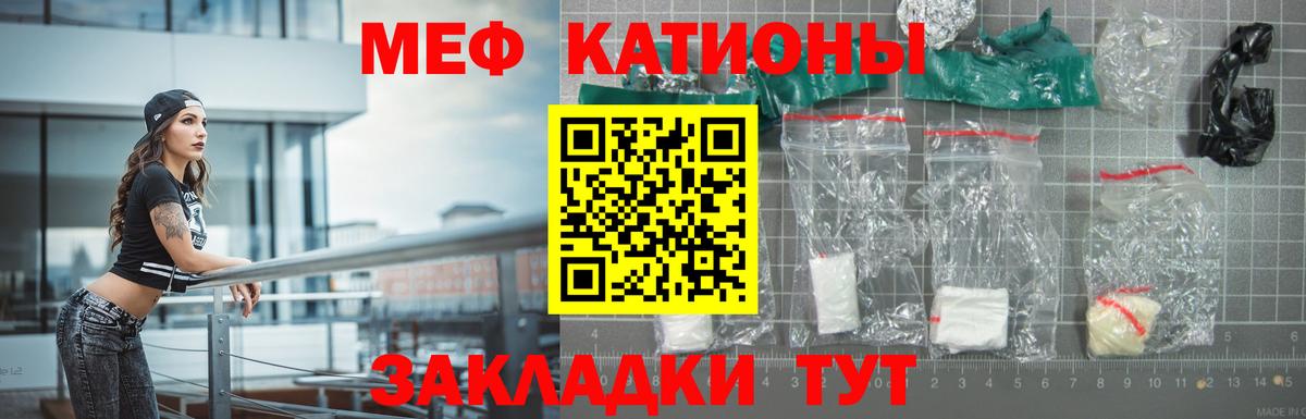 Меф  Меф  Меф 4 MMC  Вход с VPN  Лесосибирск  МЯУ-МЯУ 4 MMC 