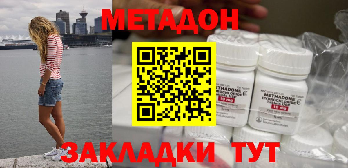 Метадон VHQ  Вход с VPN  Лесосибирск 