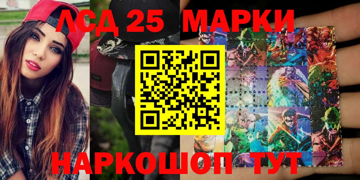 Лесосибирск  Наркотические марки 1500мкг  Вход с VPN 