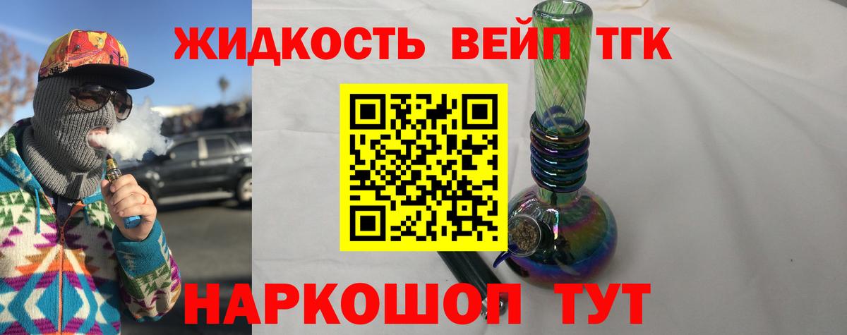 Лесосибирск  Дистиллят ТГК THC oil  Вход с VPN 